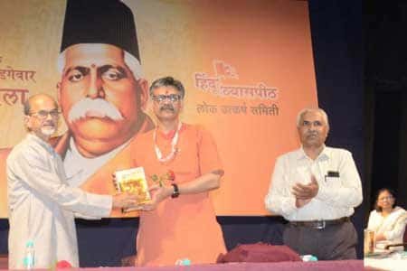 व्याख्यानमाला 